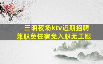 遵义酒吧招聘